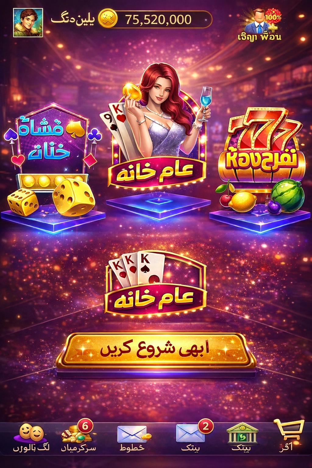 Gold Bar Slots game